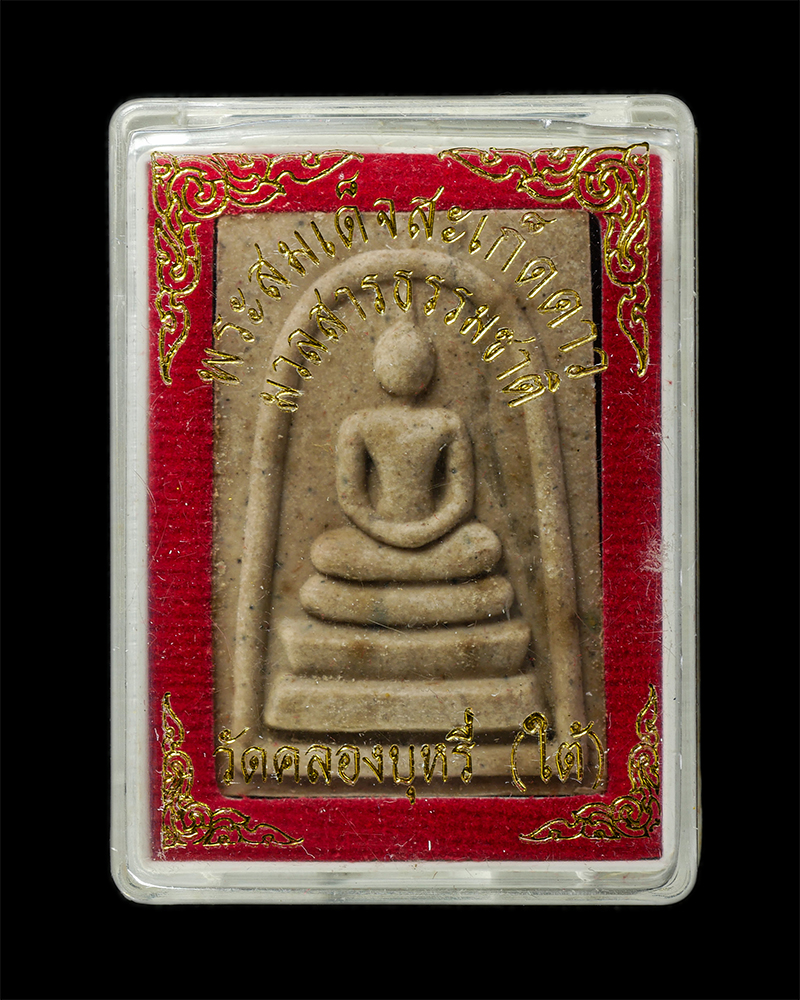 21May25 (50)dp.jpg - พระสมเด็จสะเก็ดดาว มวลสารธรรมชาติ ปภสฺสโร ภิกขุ พระอธิการสุเทพ ประภัสโร วัดคลองบุหรี่(ใต้) ต.หนองบอน อ.เมือง จ.สระแก้ว เนื้อผงพุทธคุณ ผงว่าน ฝังสะเก็ต [..] | https://kamulet.in.th